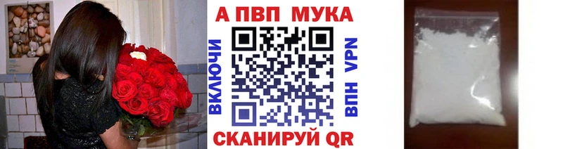 Купить где  Невинномысск  APVP Соль 