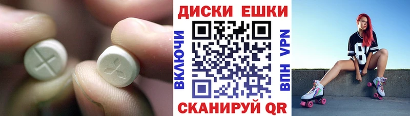 Купить где  Невинномысск  ЭКСТАЗИ 280мг 