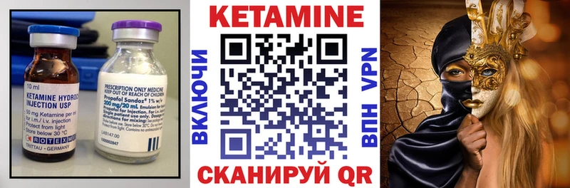 Кетамин VHQ  Купить где  Невинномысск 