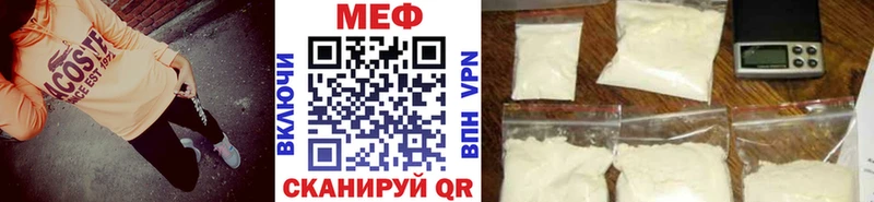 МЕФ мяу мяу  Купить закладки  Невинномысск 